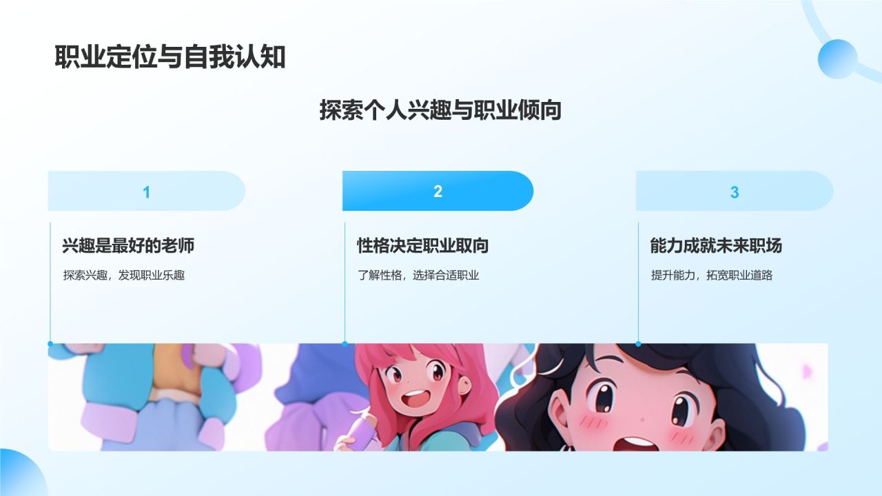 粉色3D风大学生就业指导PPT模板