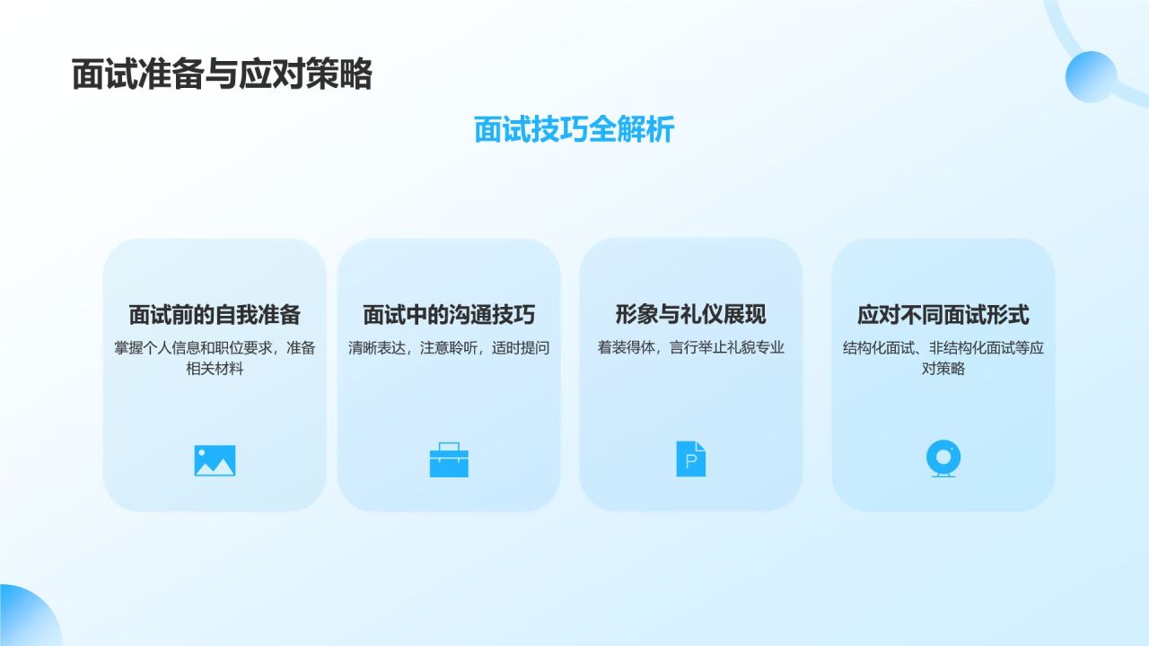 粉色3D风大学生就业指导PPT模板