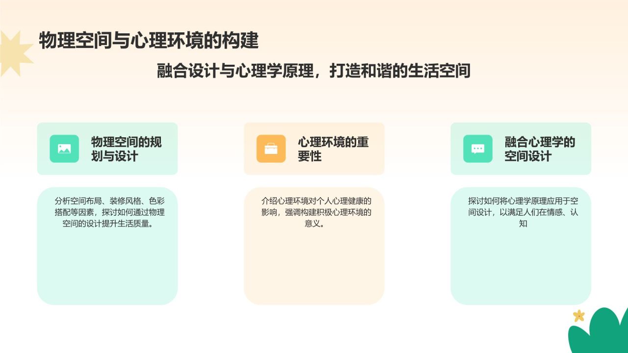 橙色插画风学前教育游戏PPT模板
