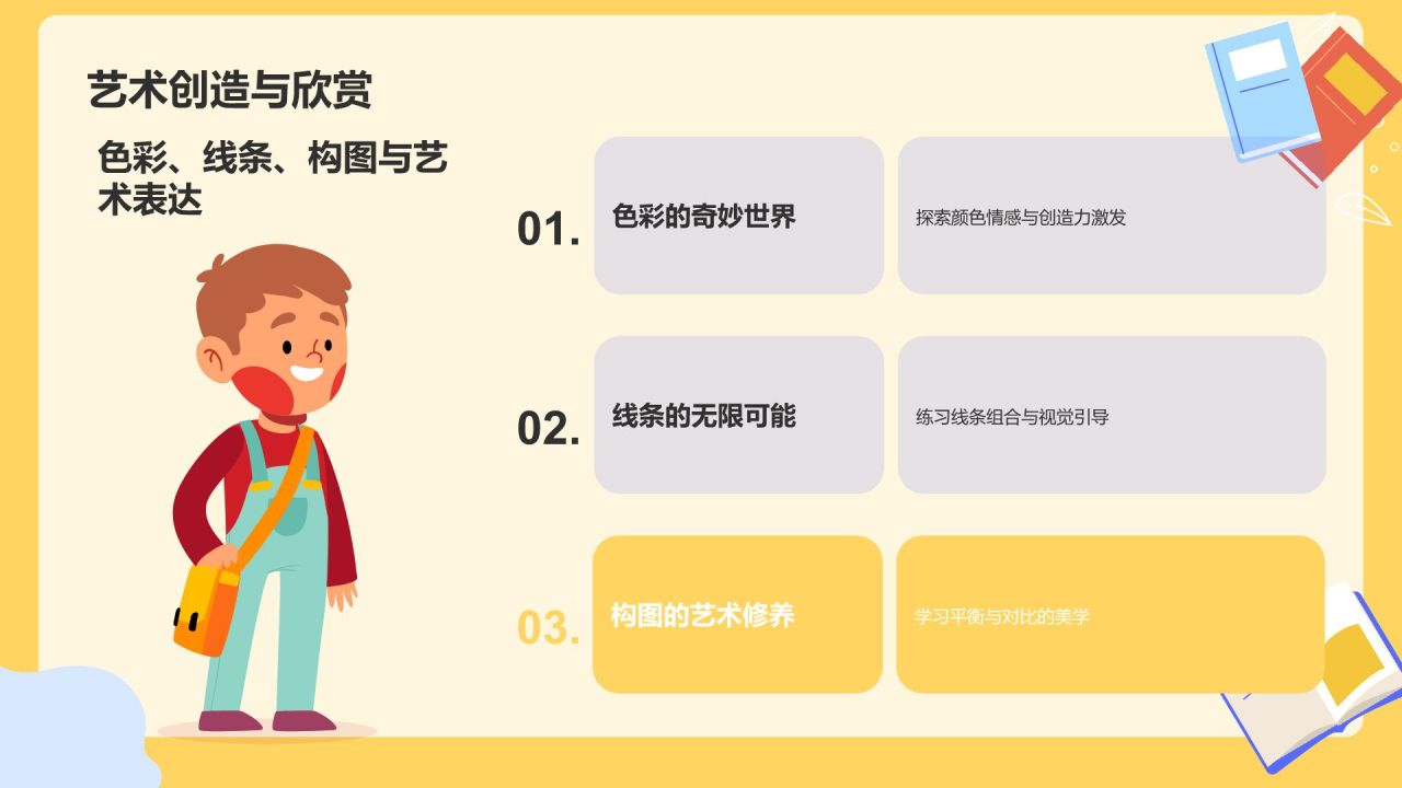 橙色插画风学前教育游戏PPT模板