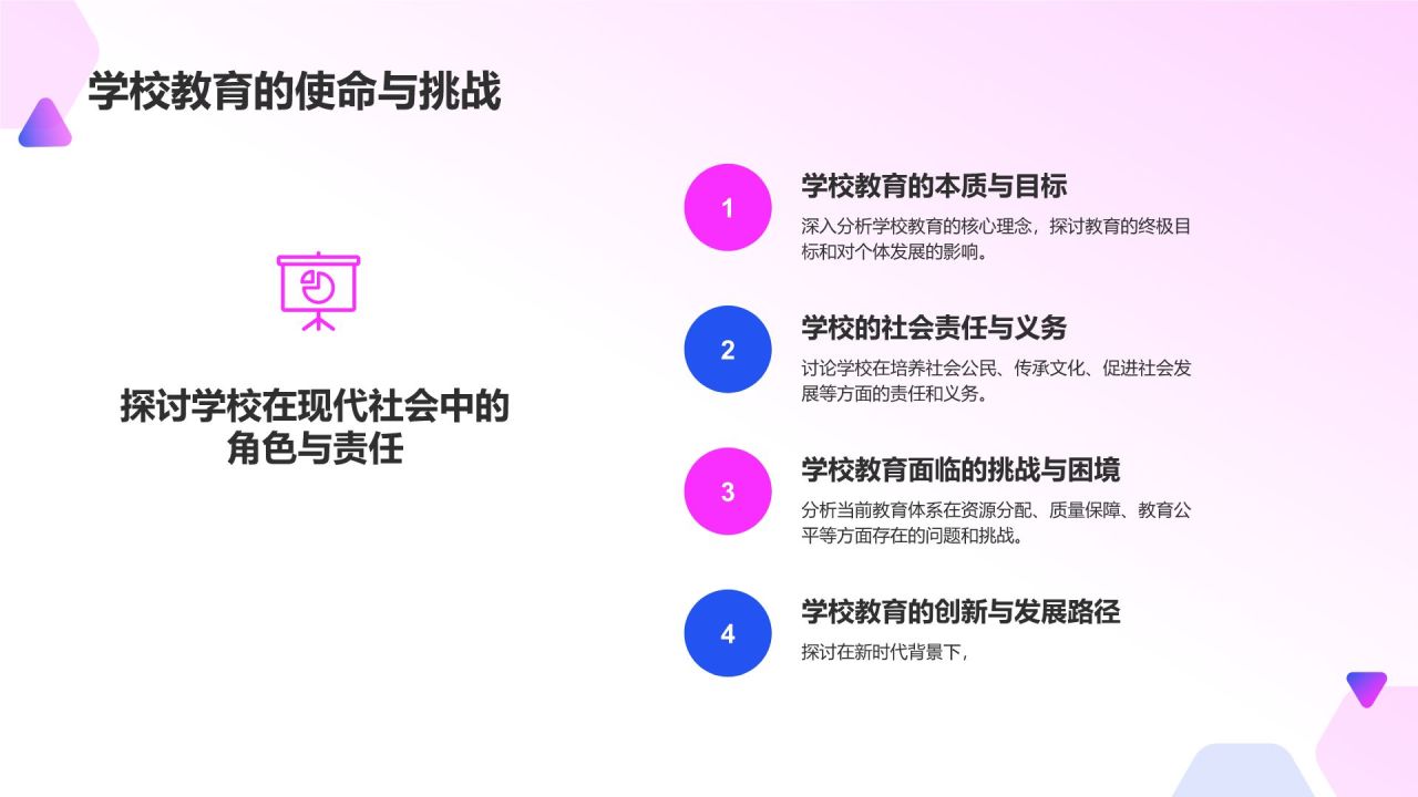 粉色3D风学生网络防沉迷PPT模板