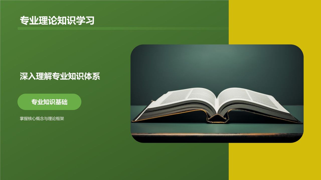 绿色摄影风大学生就业能力展示PPT模板