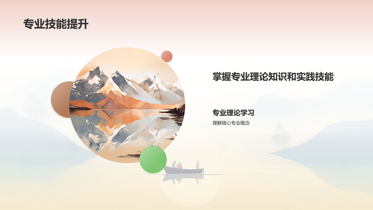 橙灰色水墨风大学生就业能力展示PPT模板