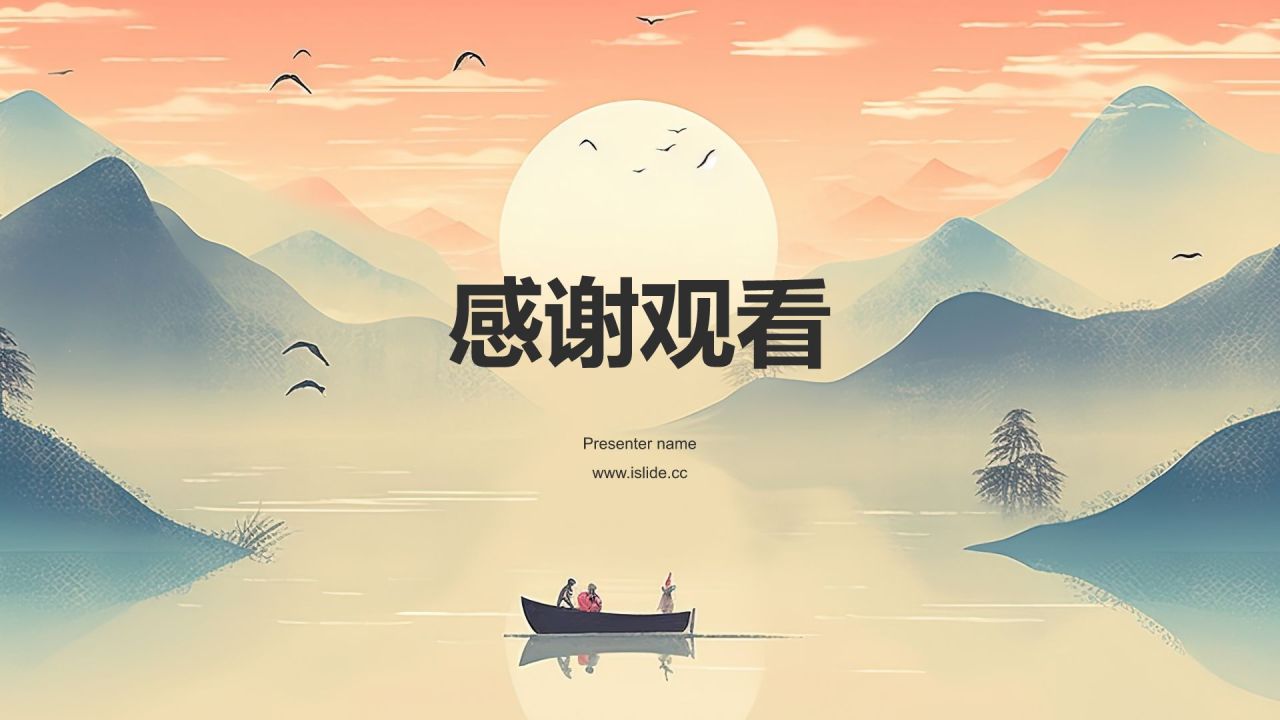 橙灰色水墨风大学生就业能力展示PPT模板