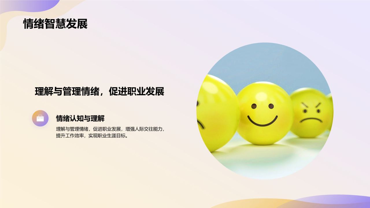 蓝色3D风大学生就业能力展示PPT模板