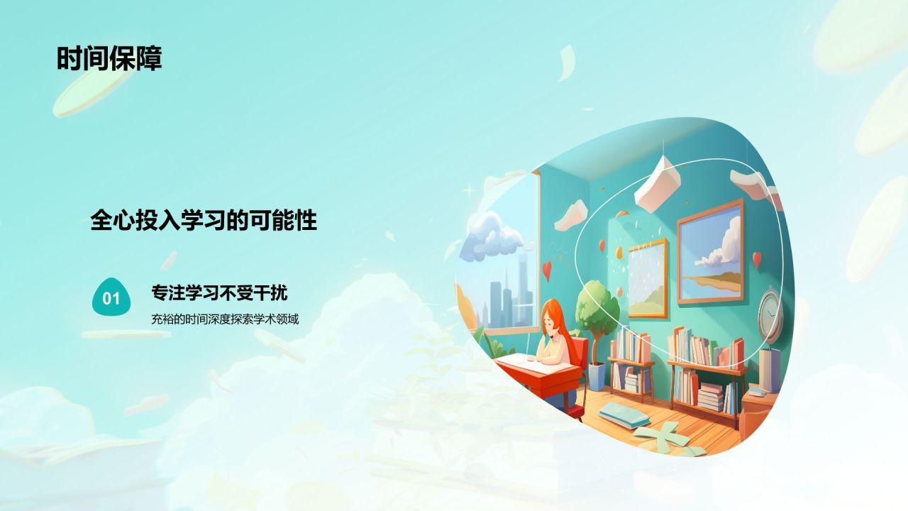 绿色3D风奖学金申请PPT模板