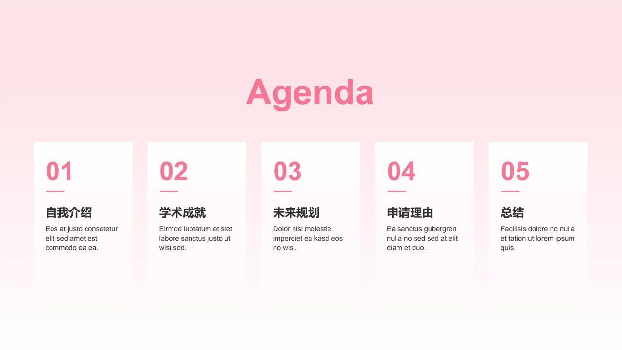 红色手绘风奖学金申请PPT模板