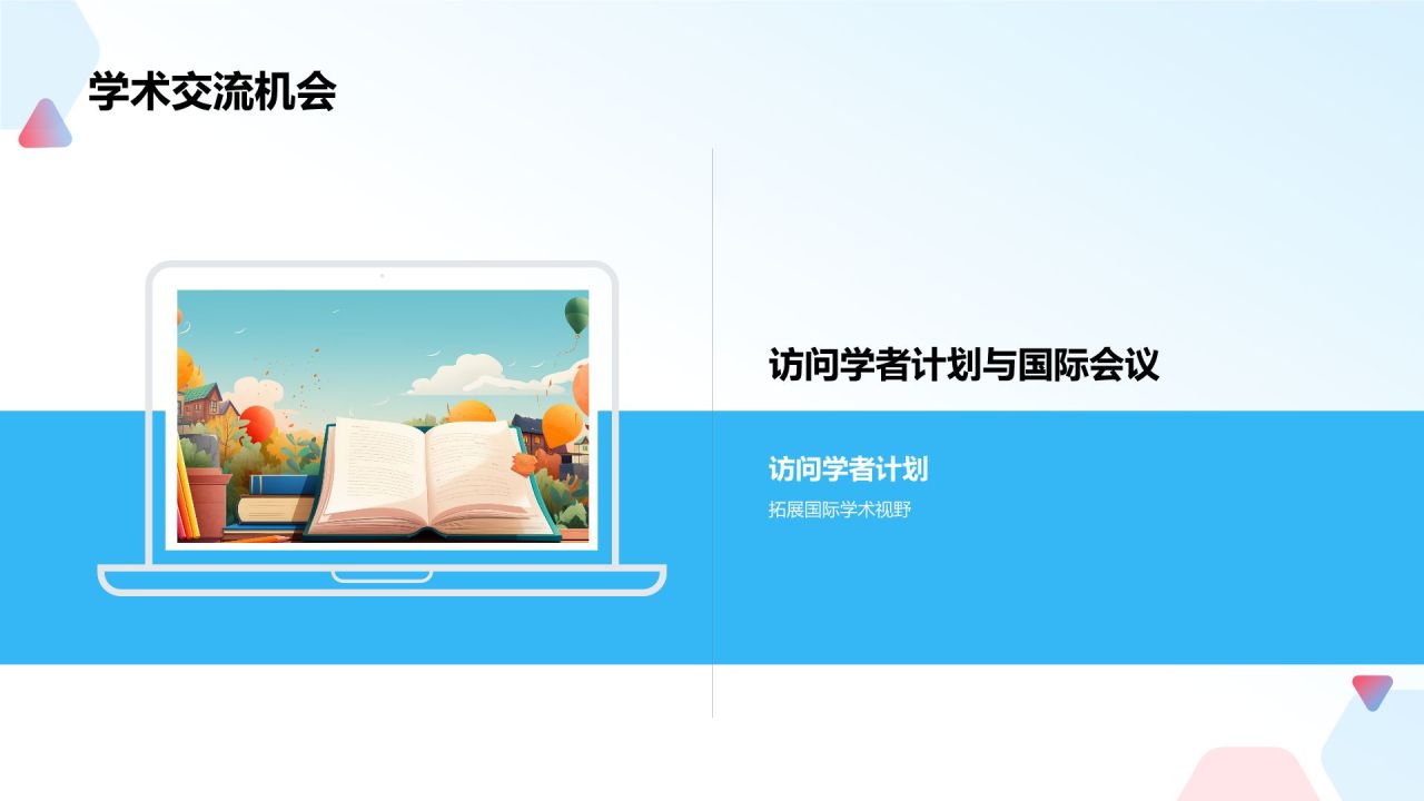 蓝色3D风奖学金申请PPT模板
