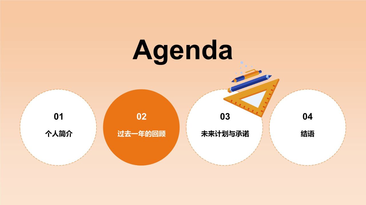 橙色卡通风班委竞选自我介绍PPT模板