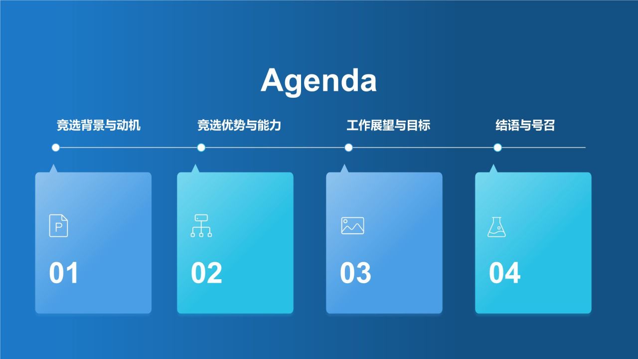 蓝色手绘风班委竞选自我介绍PPT模板