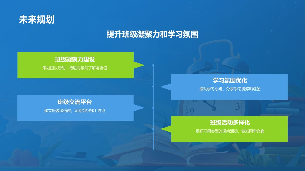 蓝色手绘风班委竞选自我介绍PPT模板