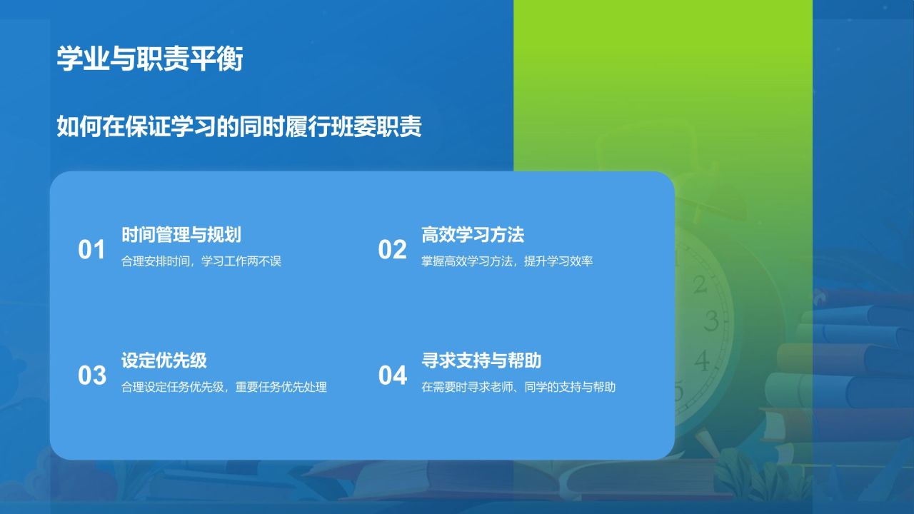 蓝色手绘风班委竞选自我介绍PPT模板