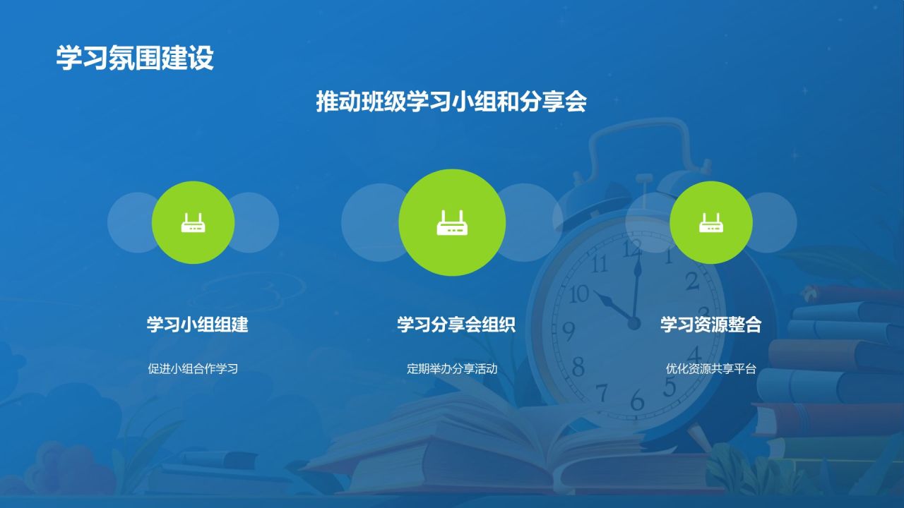 蓝色手绘风班委竞选自我介绍PPT模板