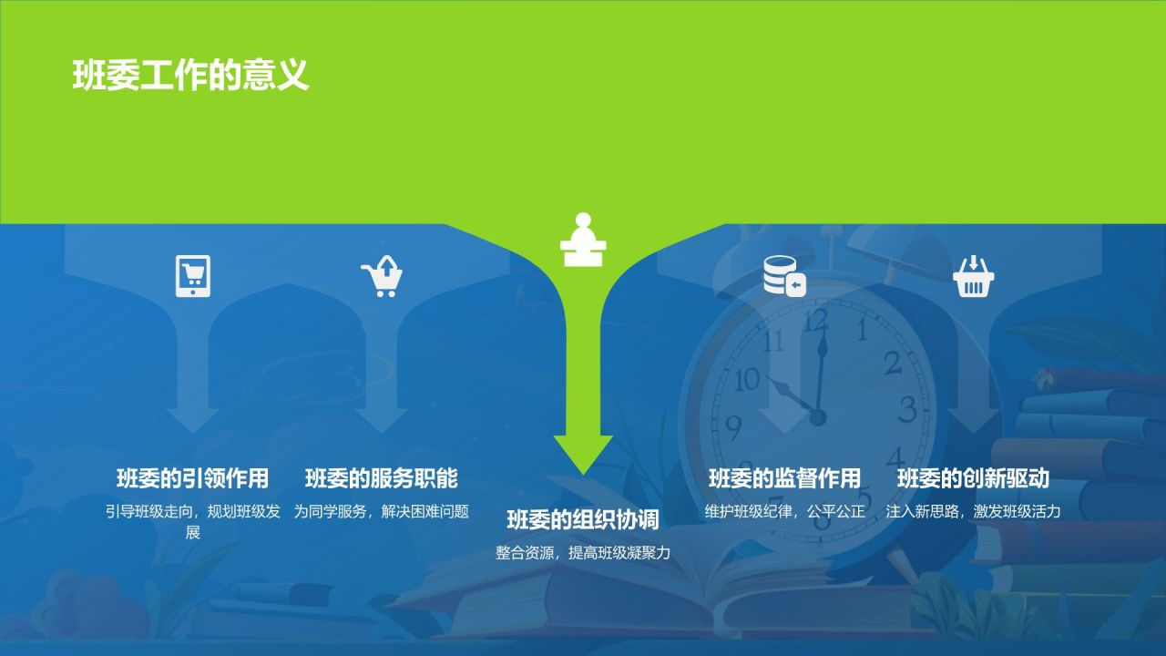 蓝色手绘风班委竞选自我介绍PPT模板
