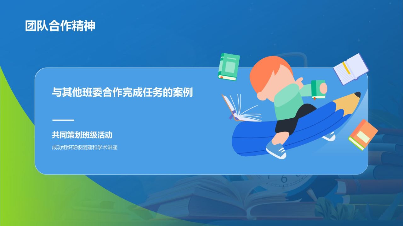 蓝色手绘风班委竞选自我介绍PPT模板