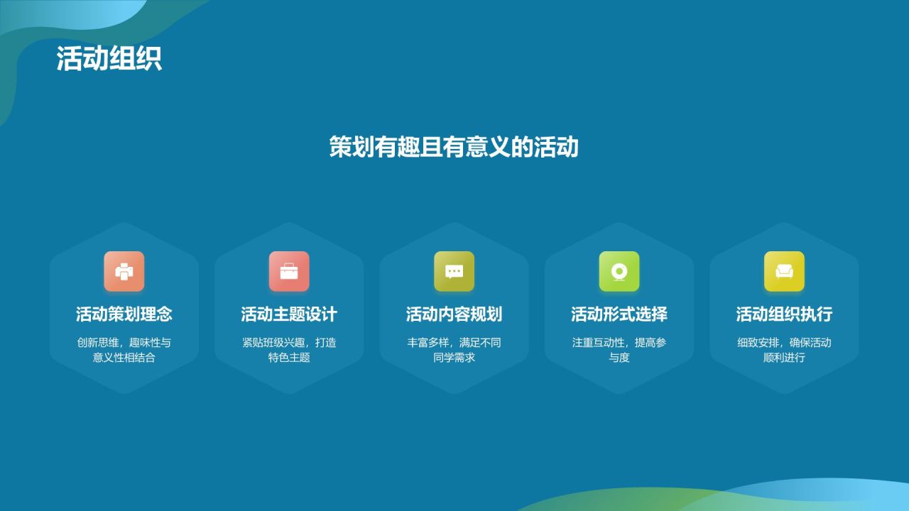 蓝色手绘风班委竞选自我介绍PPT模板