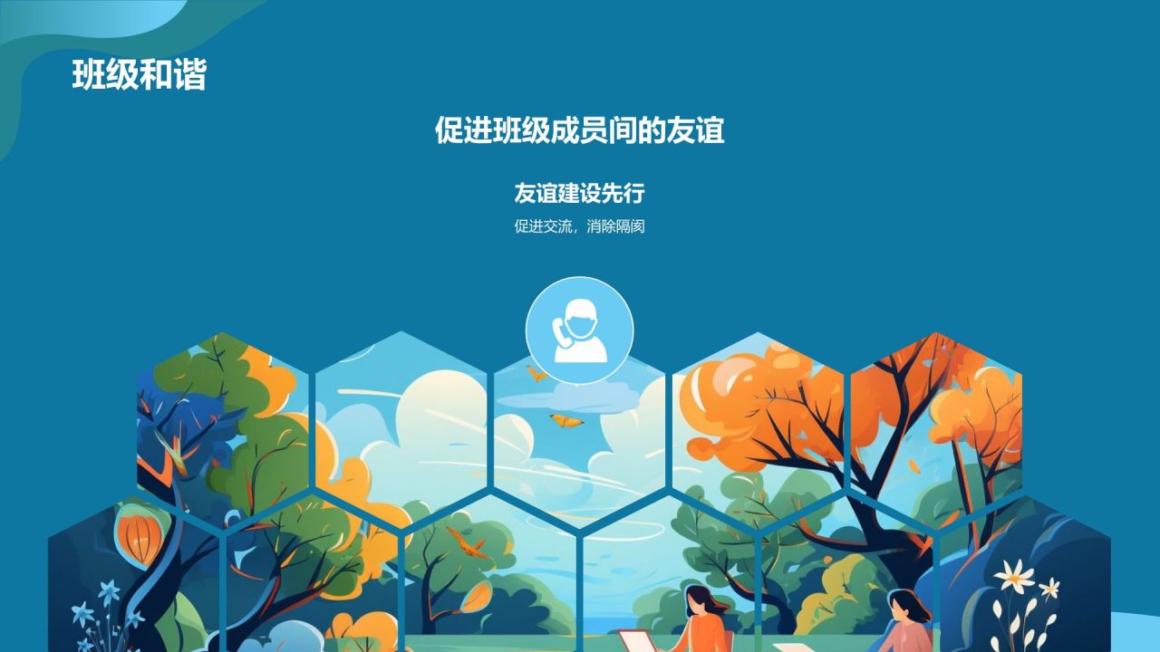 蓝色手绘风班委竞选自我介绍PPT模板