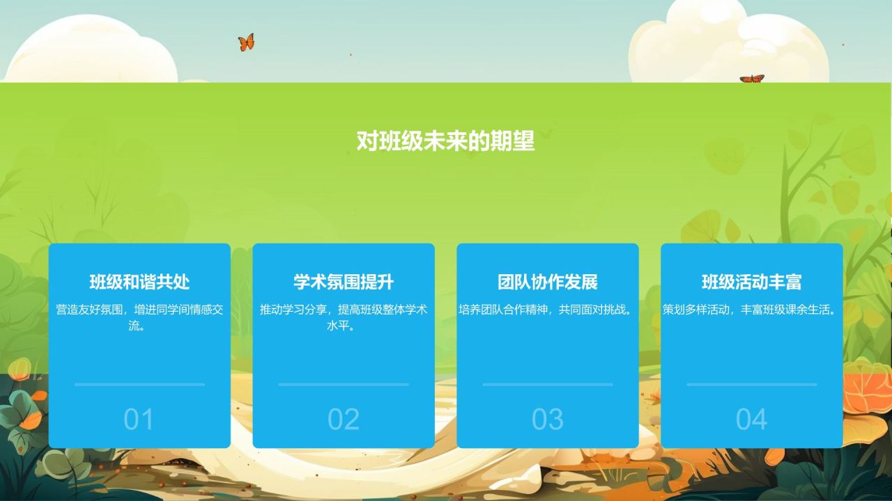 蓝色手绘风班委竞选自我介绍PPT模板