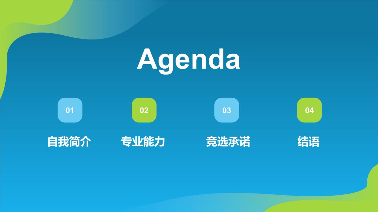 蓝色手绘风班委竞选自我介绍PPT模板