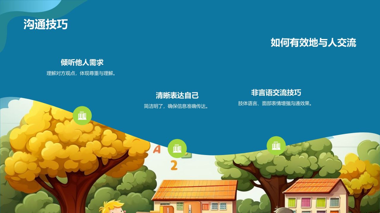 蓝色手绘风班委竞选自我介绍PPT模板