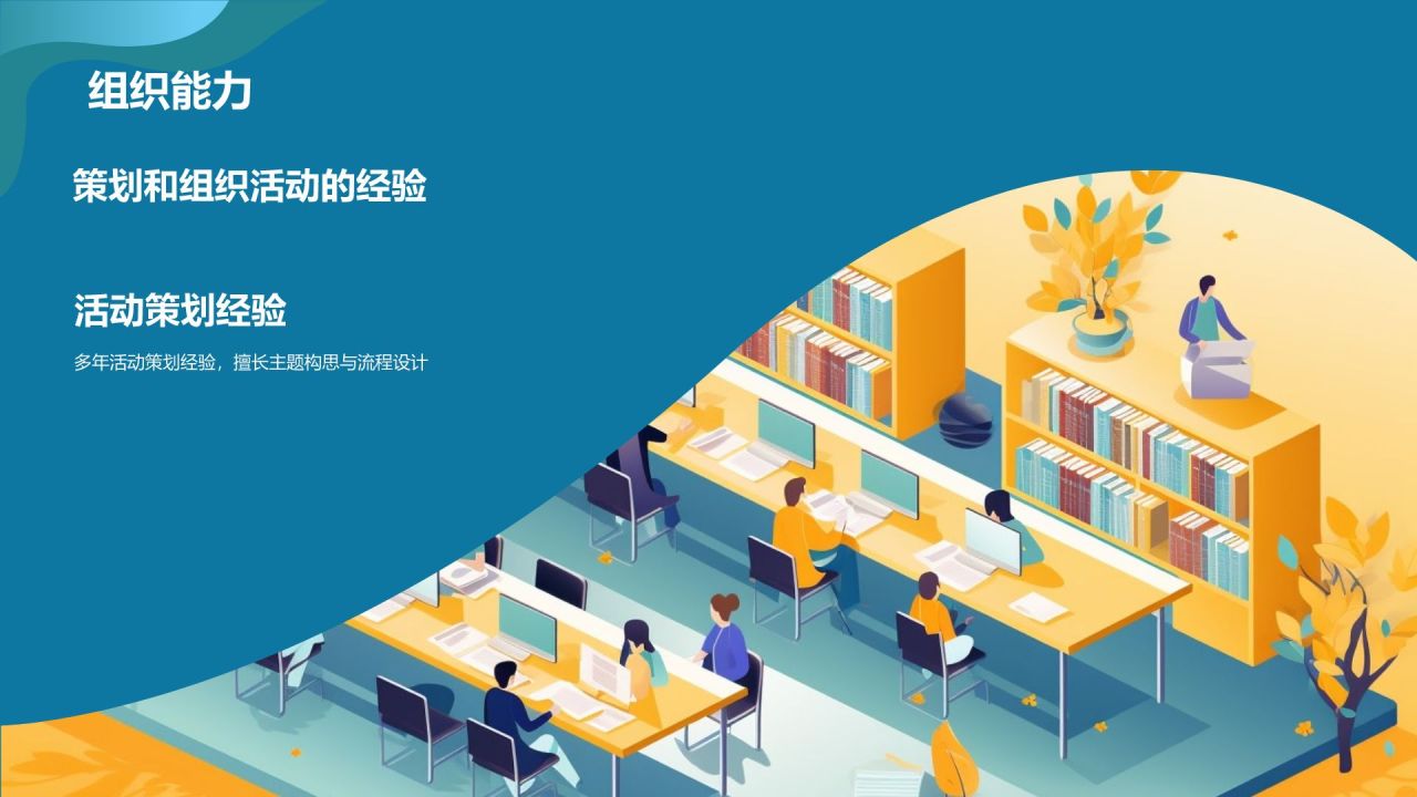 蓝色手绘风班委竞选自我介绍PPT模板