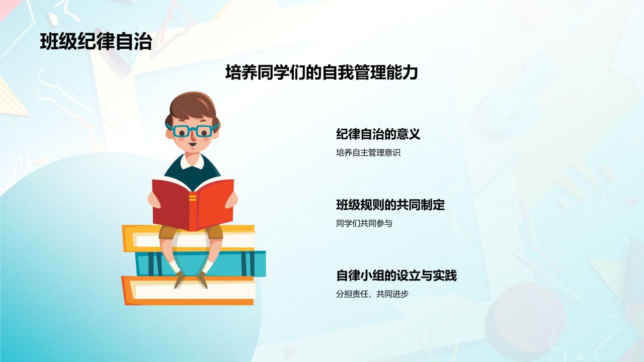 蓝色孟菲斯班委竞选自我介绍PPT模板