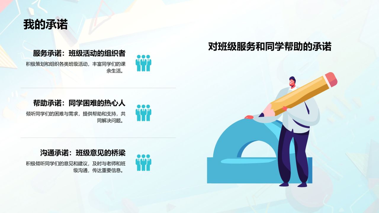 蓝色孟菲斯班委竞选自我介绍PPT模板