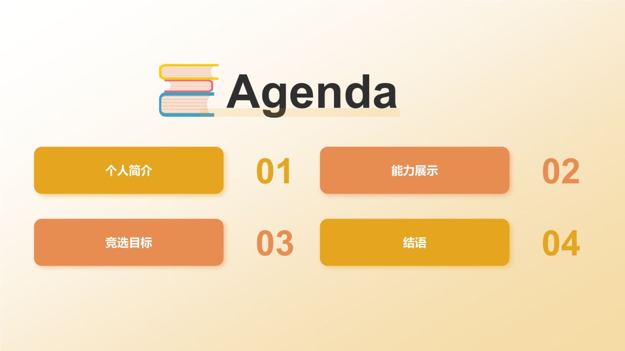橙色手绘风班委竞选自我介绍PPT模板