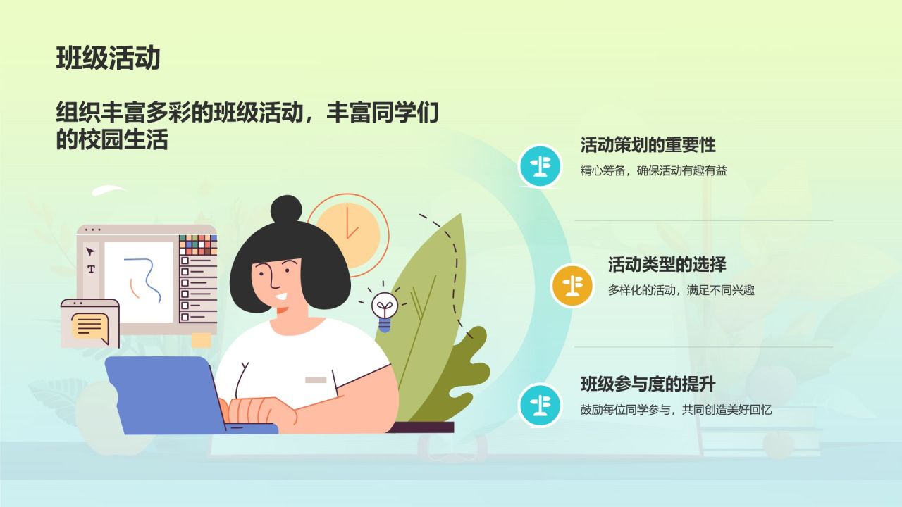 蓝色卡通风班委竞选自我介绍PPT模板