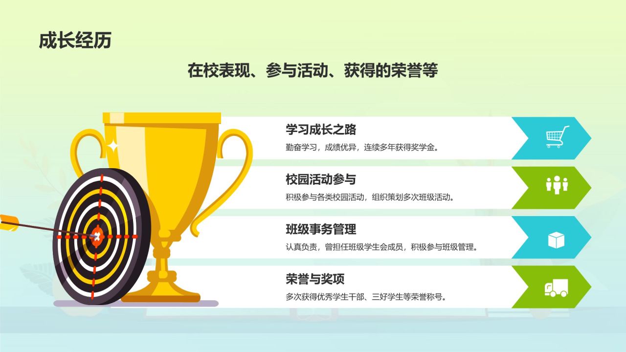 蓝色卡通风班委竞选自我介绍PPT模板