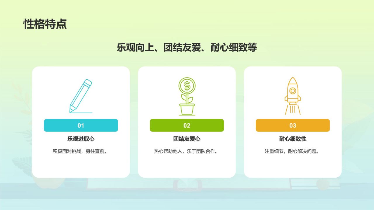 蓝色卡通风班委竞选自我介绍PPT模板
