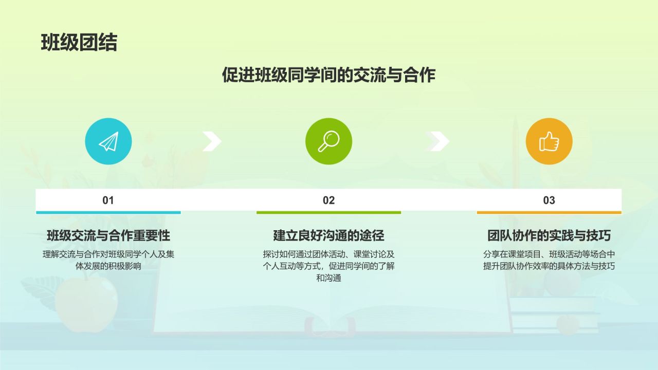 蓝色卡通风班委竞选自我介绍PPT模板