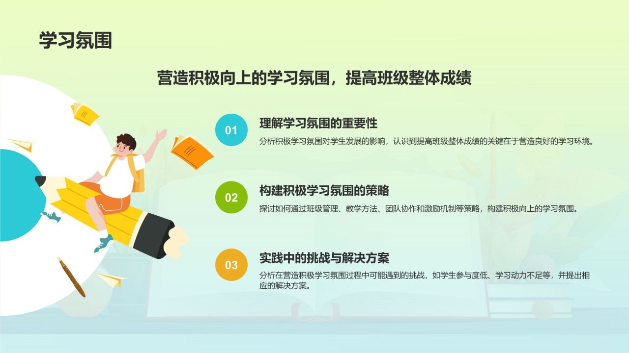 蓝色卡通风班委竞选自我介绍PPT模板