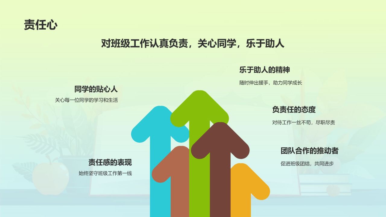 蓝色卡通风班委竞选自我介绍PPT模板