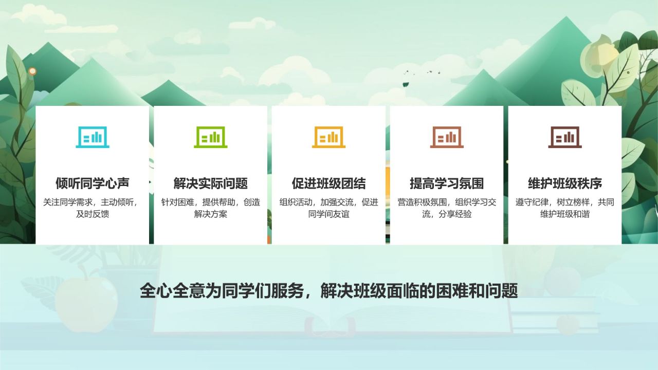 蓝色卡通风班委竞选自我介绍PPT模板