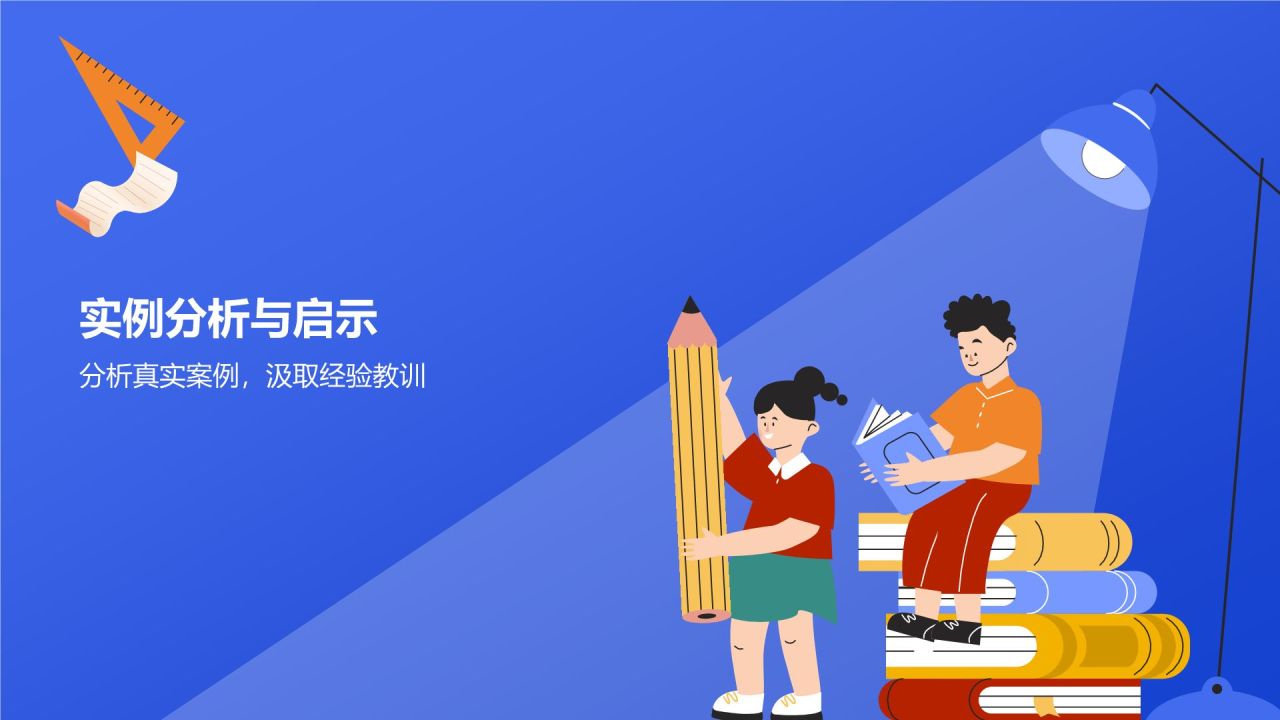 蓝色插画风考试诚信PPT模板