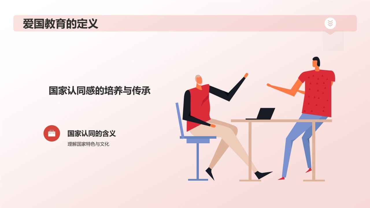 红色手绘风爱国教育PPT模板