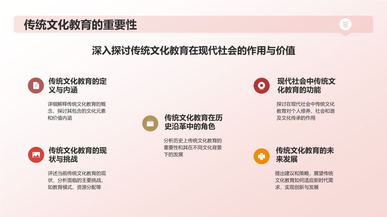 红色手绘风爱国教育PPT模板