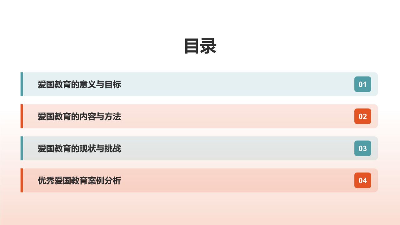 红色插画风爱国教育PPT模板