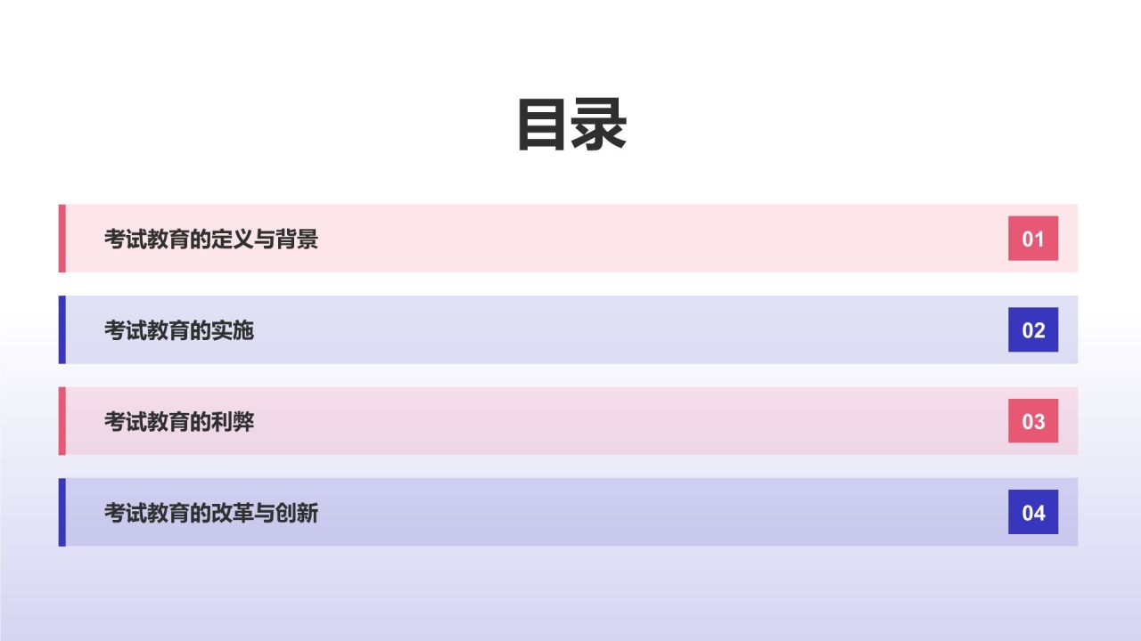 紫色插画风考试教育PPT模板