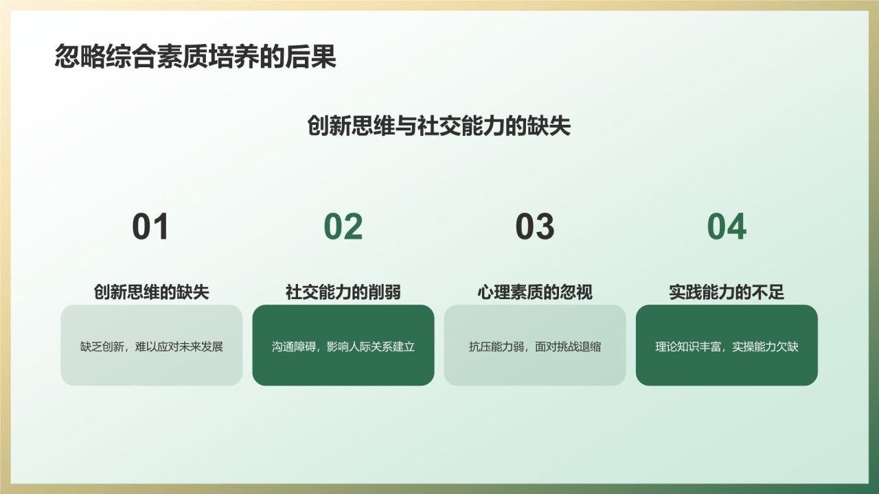 绿色插画风考试教育PPT模板