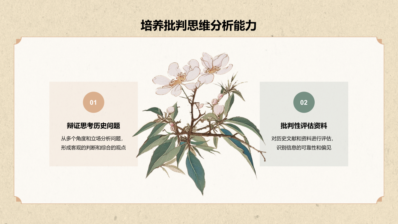 黄色雅致国风历史学专业介绍PPT模板