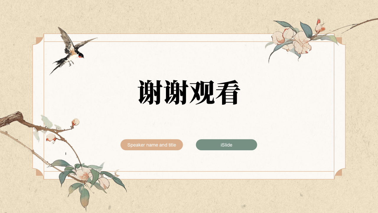 黄色雅致国风历史学专业介绍PPT模板