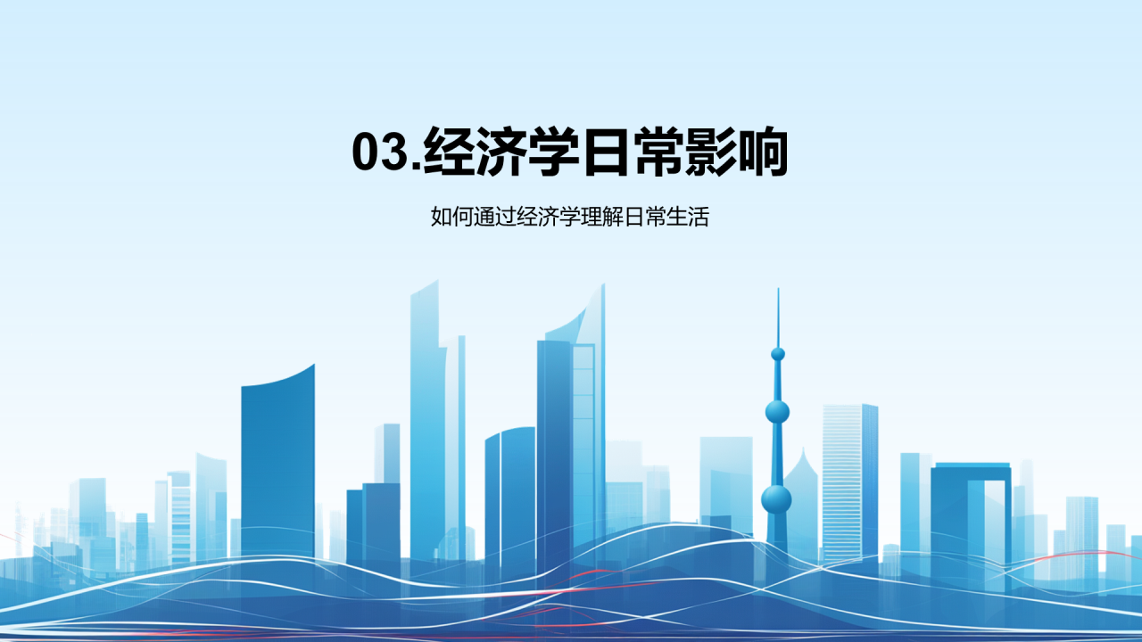 蓝色商务现代数字化经济解读PPT模板