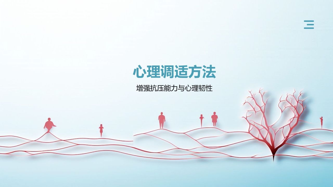 蓝色小清新大学生生心理健康PPT模板