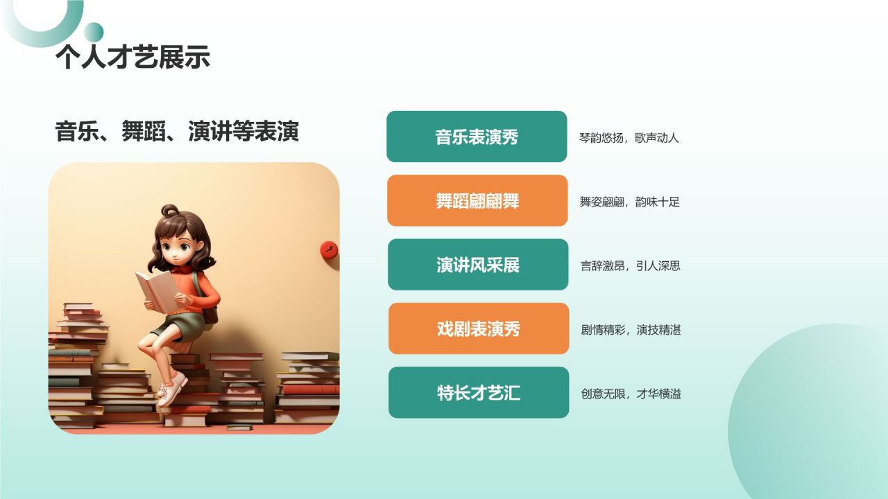 绿色小清新家长会PPT模板