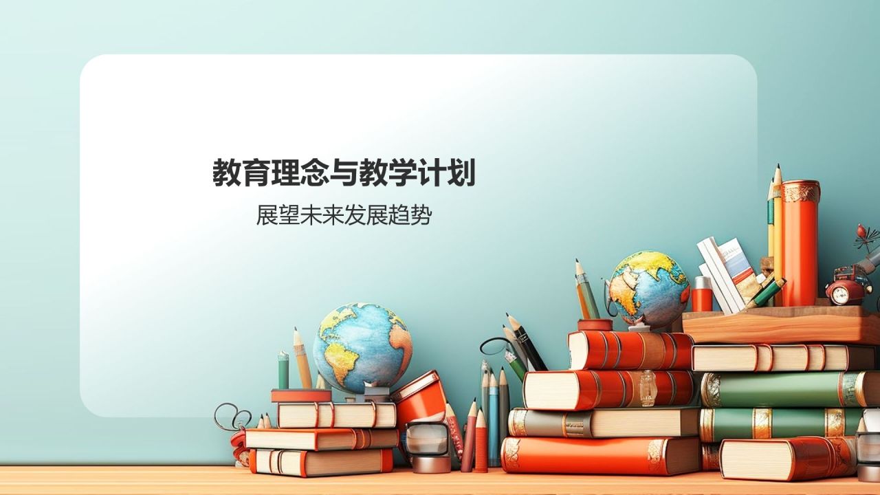 绿色小清新家长会PPT模板