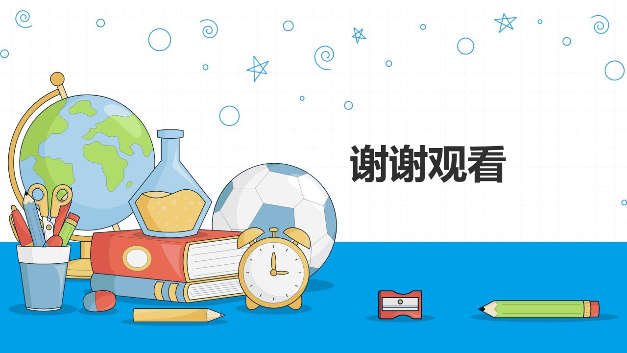 蓝色插画风开学第一课PPT模板