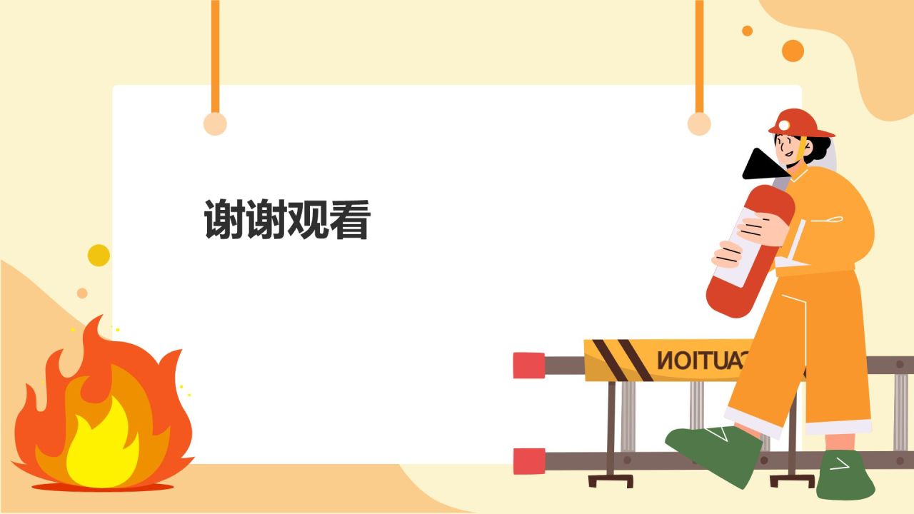 橙色小清新消防安全PPT模板