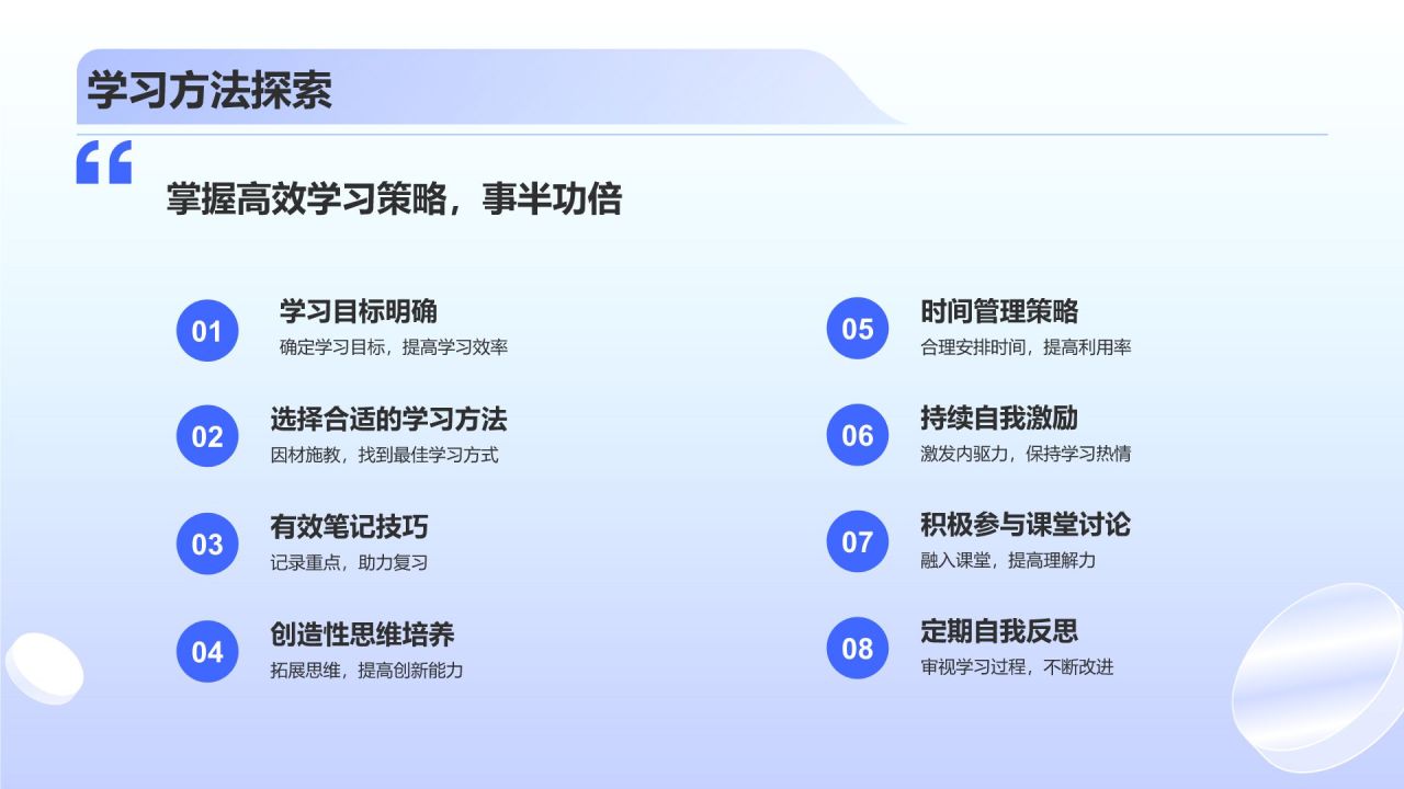 蓝色渐变风开学第一课PPT模板